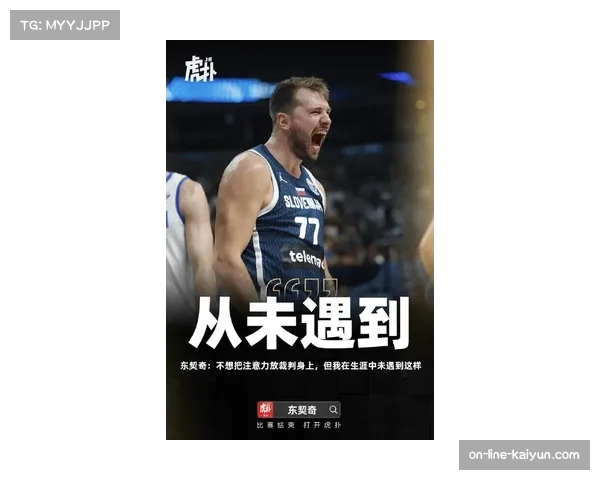 东契奇状态回暖引热议 新赛季火力全开展现领袖风范