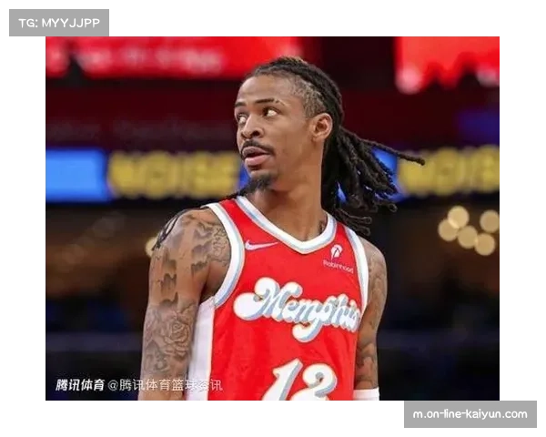 莫兰特与波普能否出战成疑，灰熊战术部署面临挑战